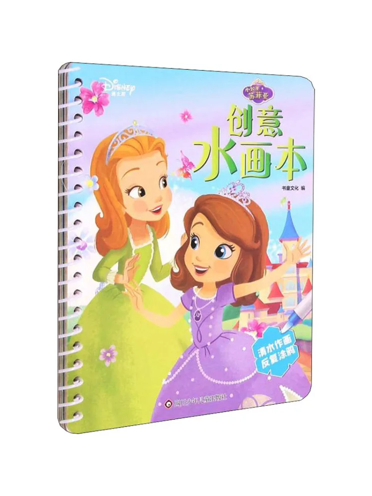 

Book-Winshare Little Princess Sophia