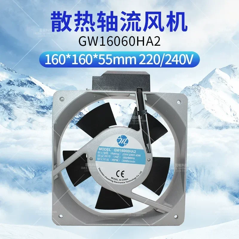For MRS16-DUL 230V 16060 AC Fan Industrial Chassis Cabinet 16CM Axial Flow Cooling Fan