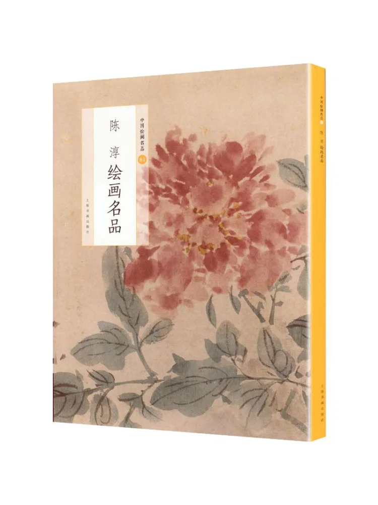 

Book-Winshare Famous Paintings By Chen Chun
