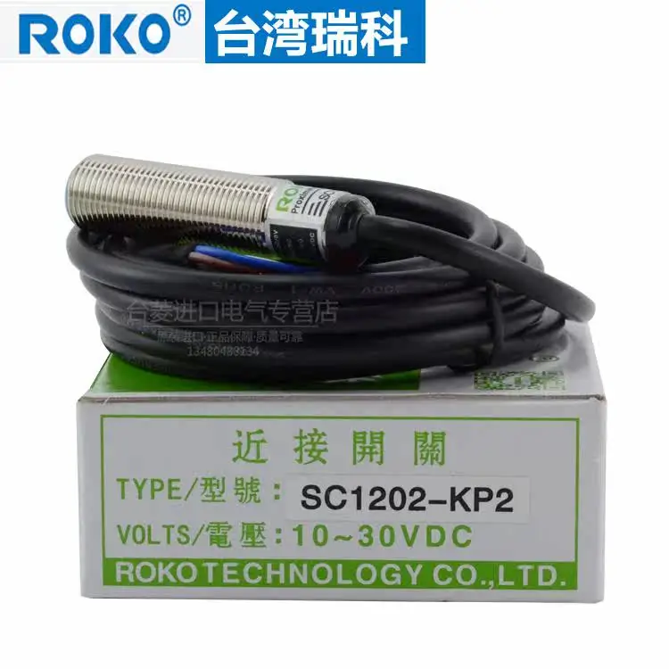 Original and genuine, Taiwan Rico ROKO circular proximity switch SC1202-KP2 proximity induction switch