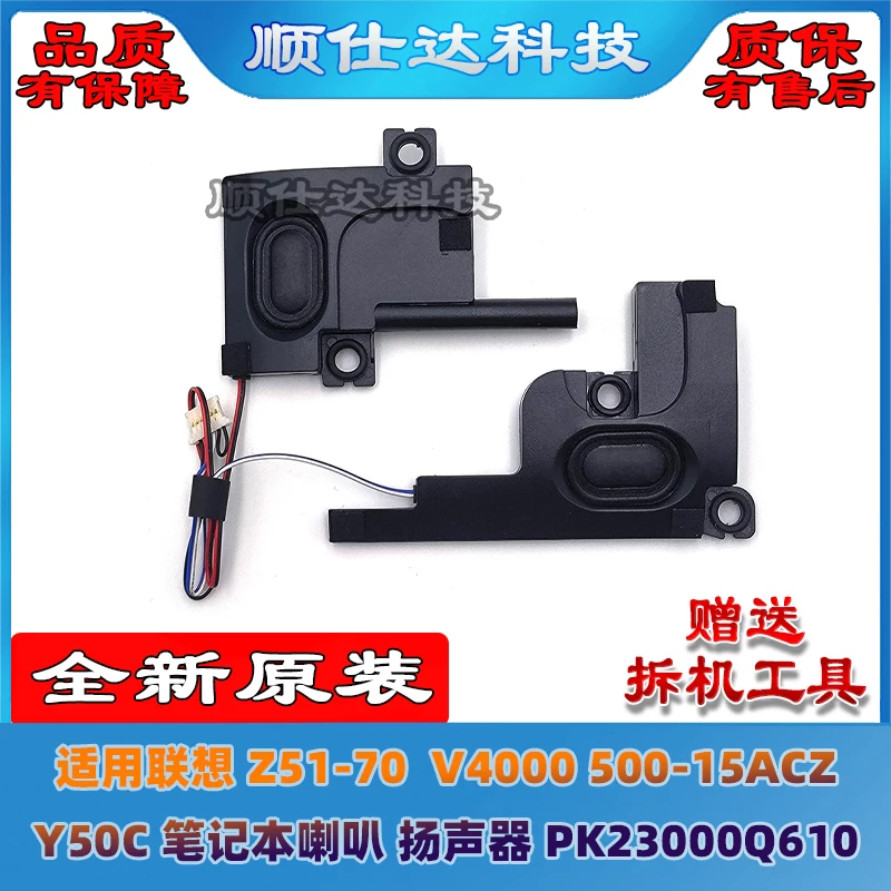 For Lenovo Z51-70 Y50C V4000 500-15ISK ACZ laptop speaker  PK23000Q610