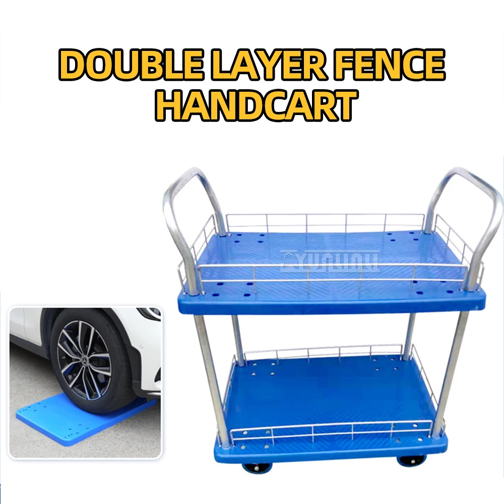 

Double-layer silent trolley with fence trolley thickened tool trolley flat trolley