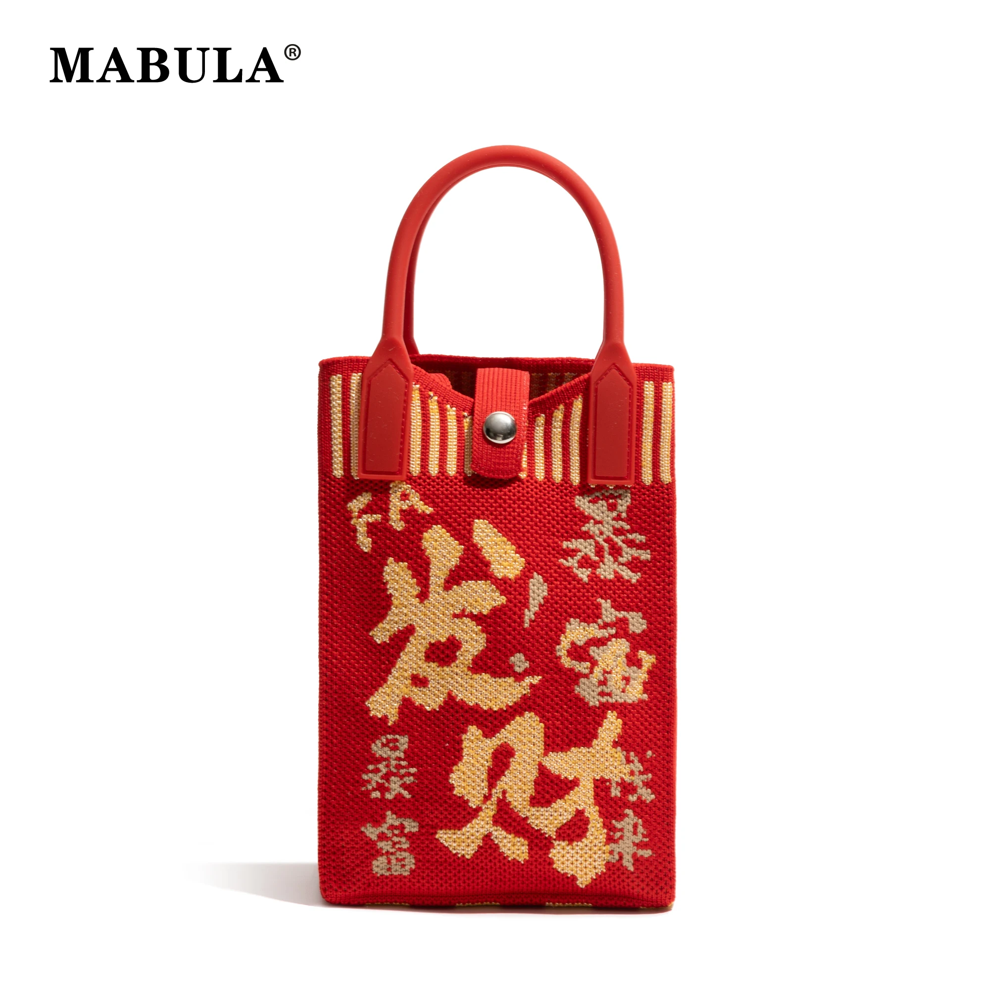 

MABULA Chinese Style Text Pattern Cell Phone Purse Best Wishes Knitted Crossbody Satchel For Women Small Get Rich Shoulder Bag