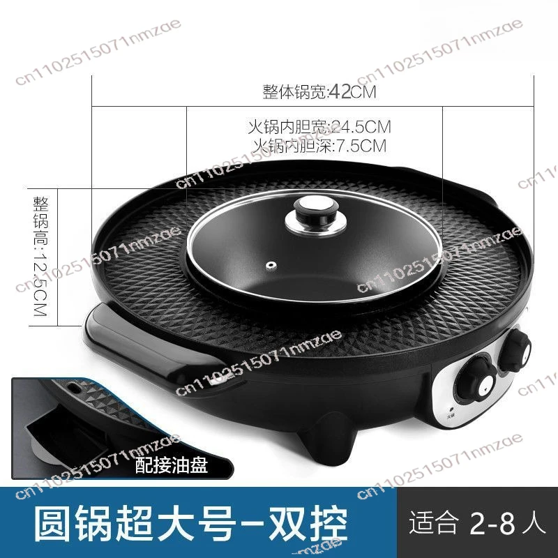 Hot pot pot Electric barbecue grill Household smokeless electric barbecue pan Non-stick shabu barbecue machine Mandarin duck