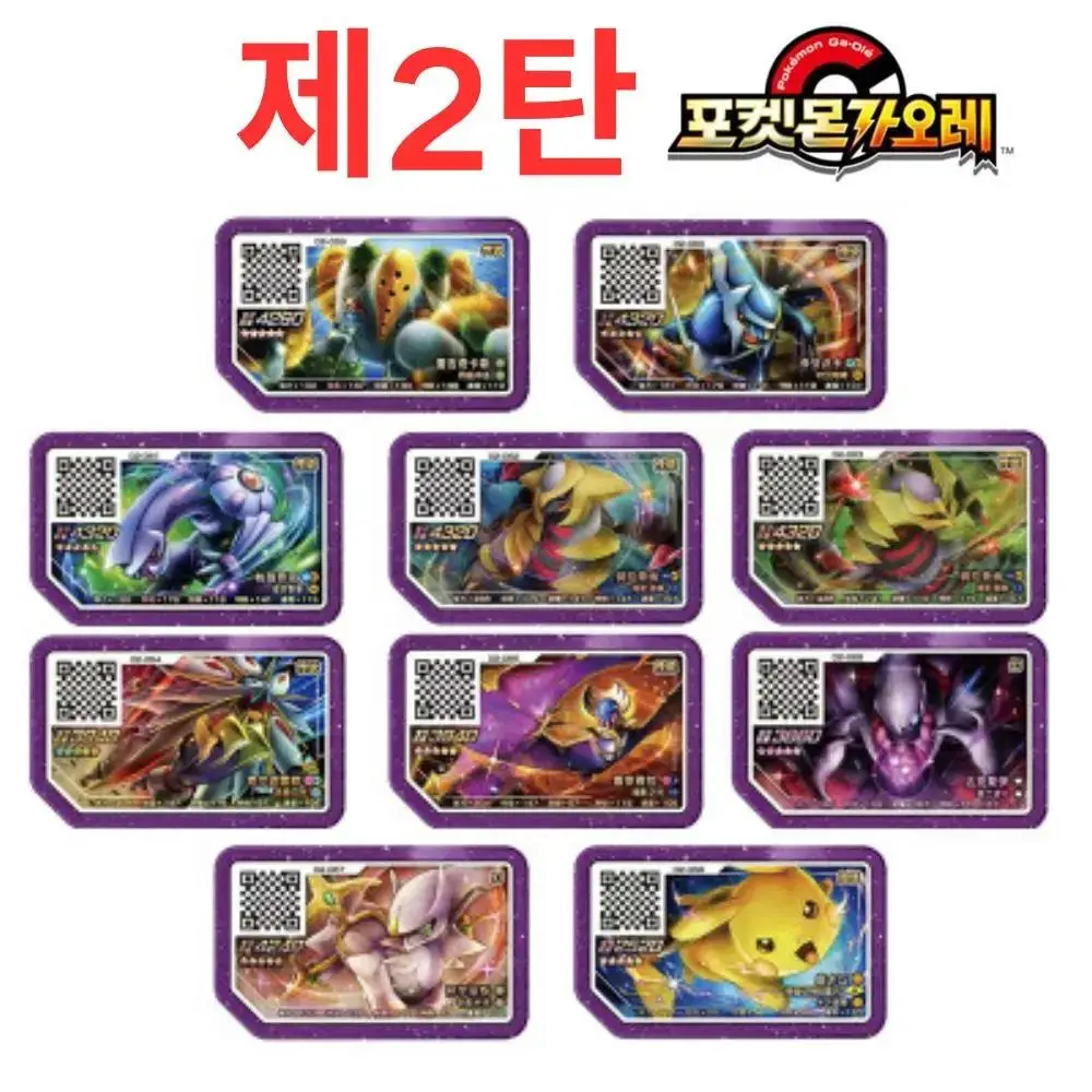 Korean 포켓몬가오레 Gaole Rush 1 Gaole Disks 5 Star 9th 러시1탄 Luck 행운디스크 Arcade QR Flash Card Grade Gaore Mewtwo 뮤츠/지가르데/솔가레오