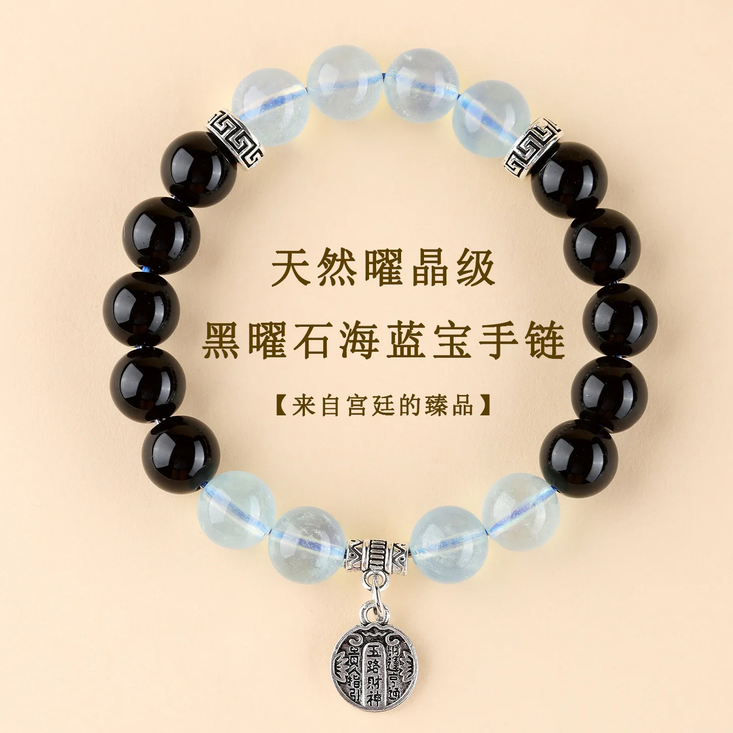 Pure Natural Crystal Five-way God of Wealth Five-element Lcuky Bracelet Gold Wood Water Fire Earth Ladies Couple Ins Hand String