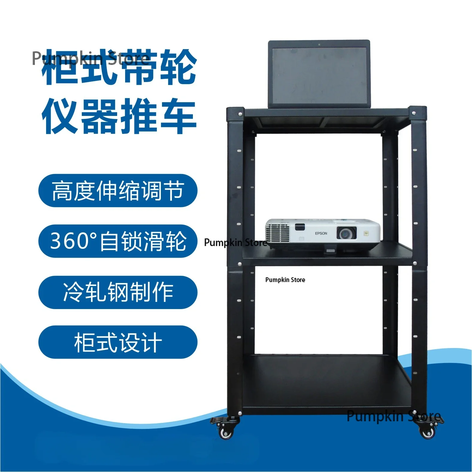 

Projector instrument car mobile trolley Mobile instrument car projector four-wheel TV computer room equipment