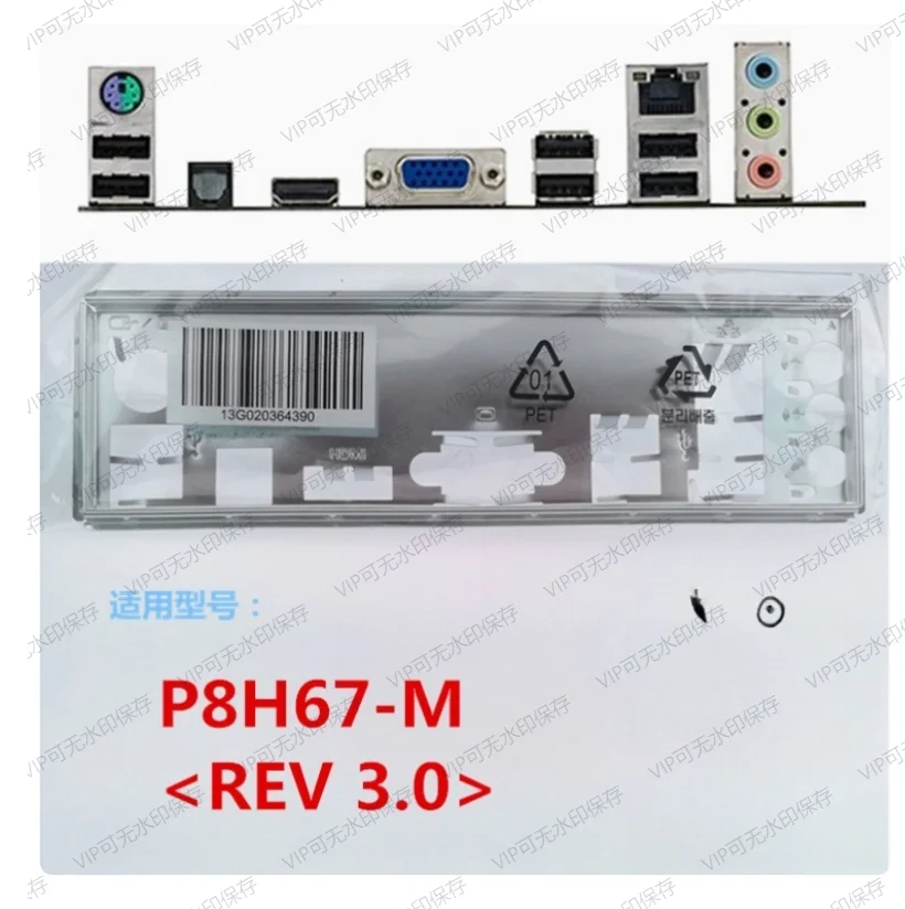 Original io i/o escudo placa traseira suporte blende de aço inoxidável para asus P8H67-M