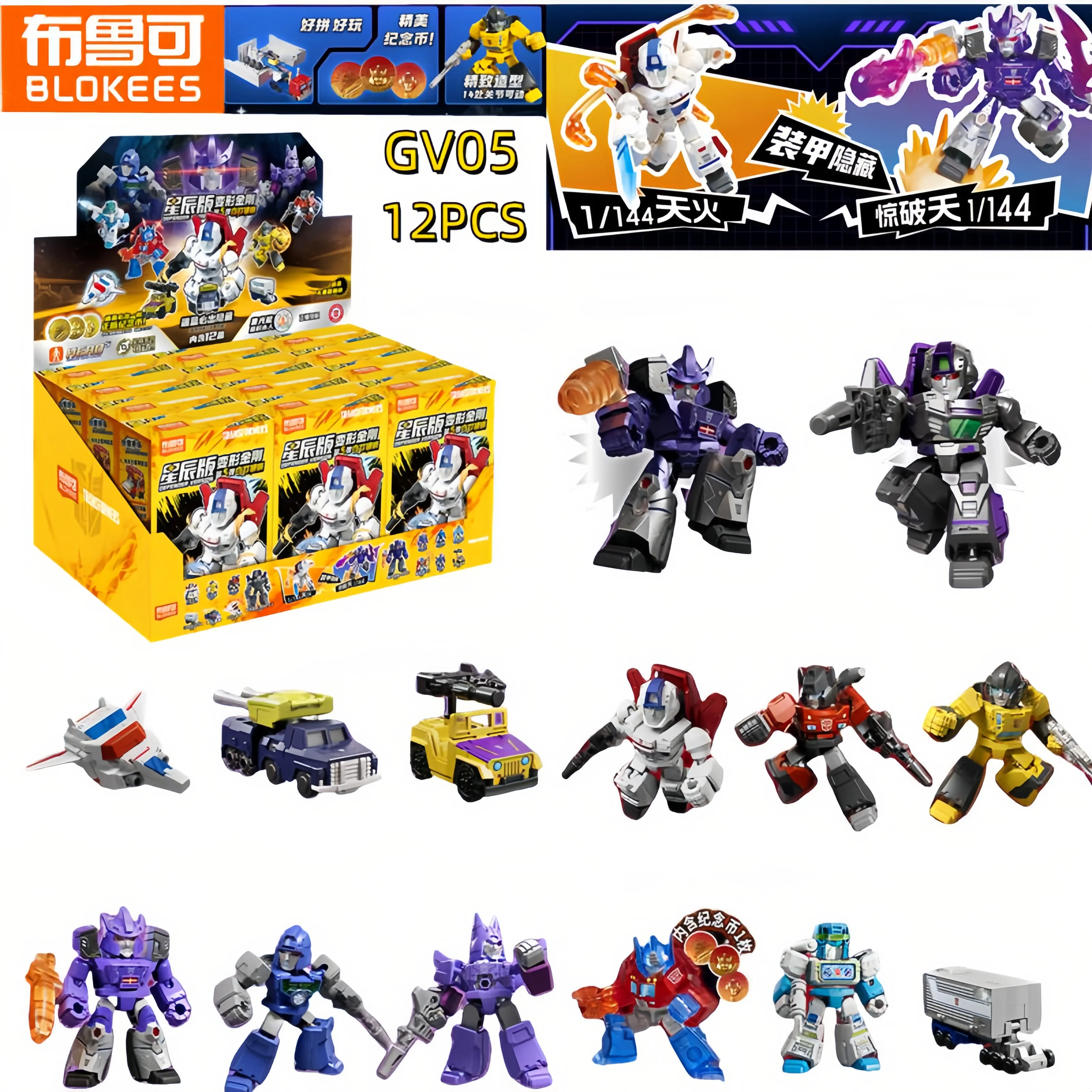 

Оригинальные трансформеры Blokees GV05-12 шт. Optimus Prime Soundwave Galvatron Cyclonus Jetstorm, коллекция роботов, слепая коробка, игрушки