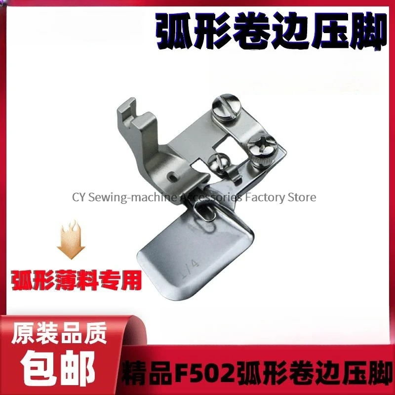 Arc Flanging Pull Cylinder Flanging Press Foot Silk Chiffon Dovetail Hem Flanging Instrument F502 Flanging Instrument