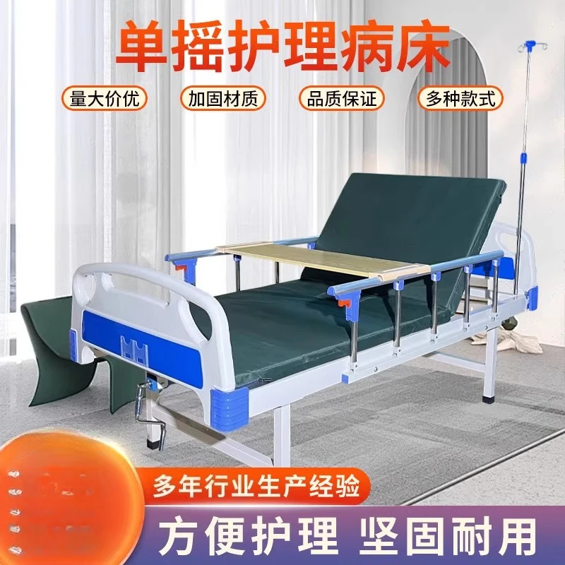 

Household single shake the elderly care bed hand paralysis multi-function