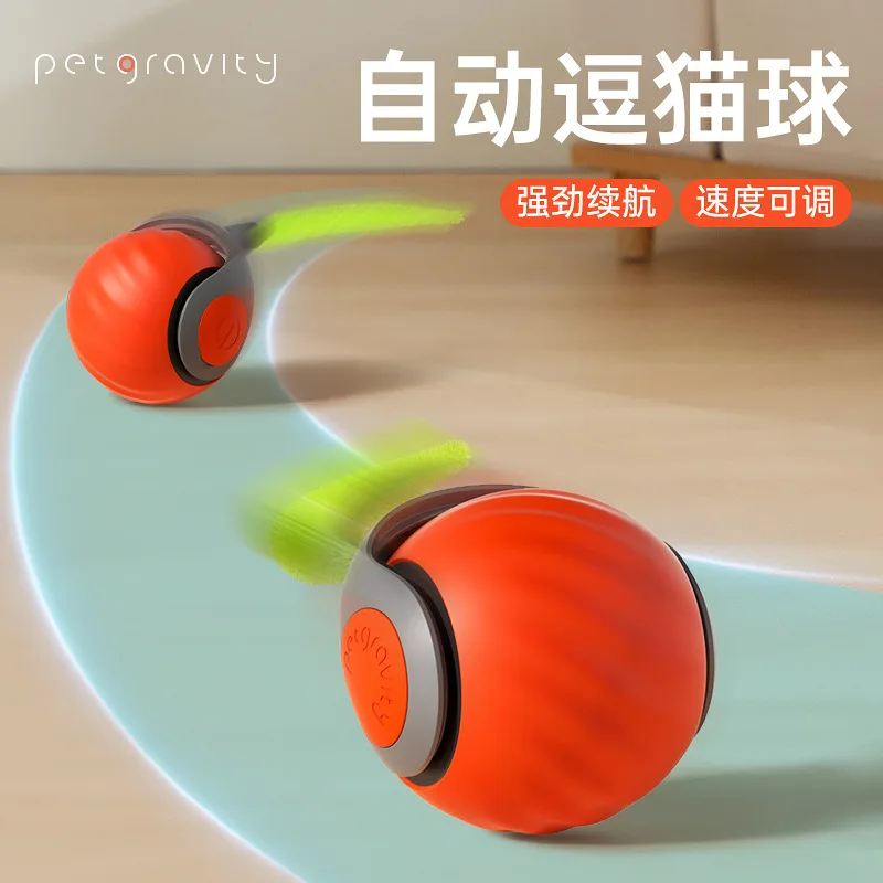 

Intelligent chug relief, attractive force, pet ball, automatic consumption of physical strength, cat stick, cat toy
