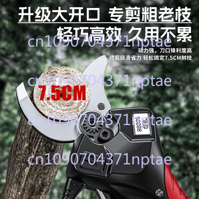 Fruit tree pruning shears rechargeable electric scissors lithium battery powerful garden electric scissors pruning artifact