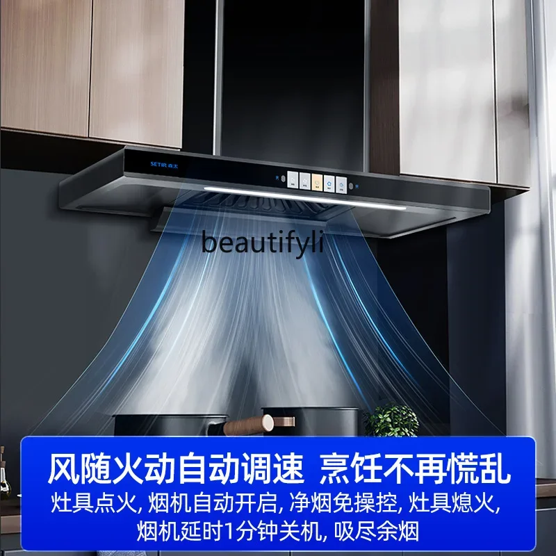 Large suction top suction oil suction machine Smoke stove interconnection Self-cleaning Kitchen Household