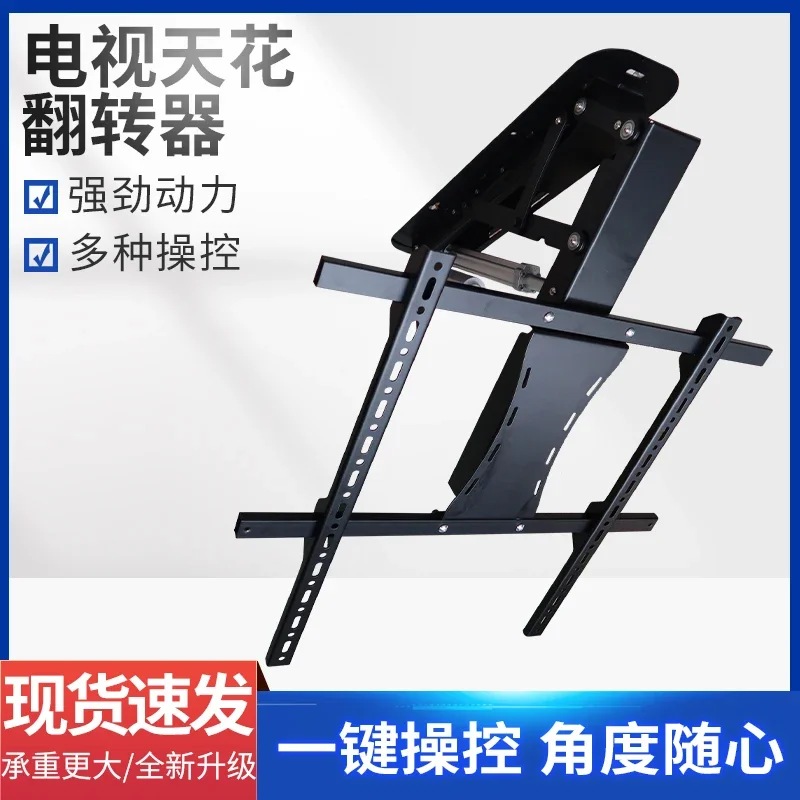 LCD TV cintre électrique plafond support rabattable télécommande plafond cintre plafond ascenseur positionnement Intelligent