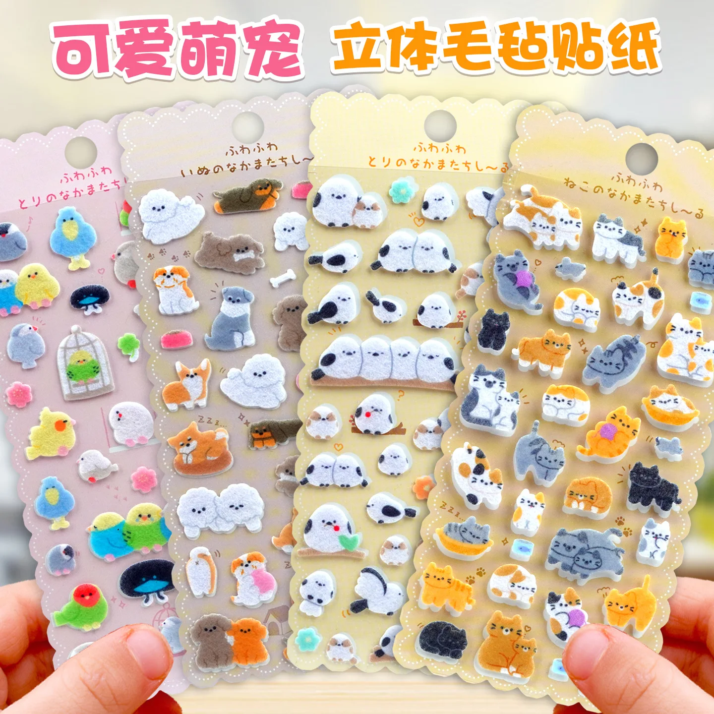 3 pcs/lot Kawaii Birds Cats Dogs Animals Felt Cloth Decor Stickers Scrapbooking Diy Journaling Cute Stationery Diary Sticker