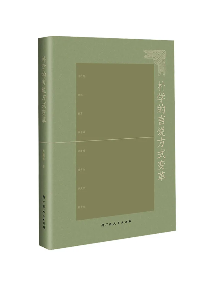 Book-Winshare The Transformation Of Park Hwa's Speech Style By Zheng Zhaohui