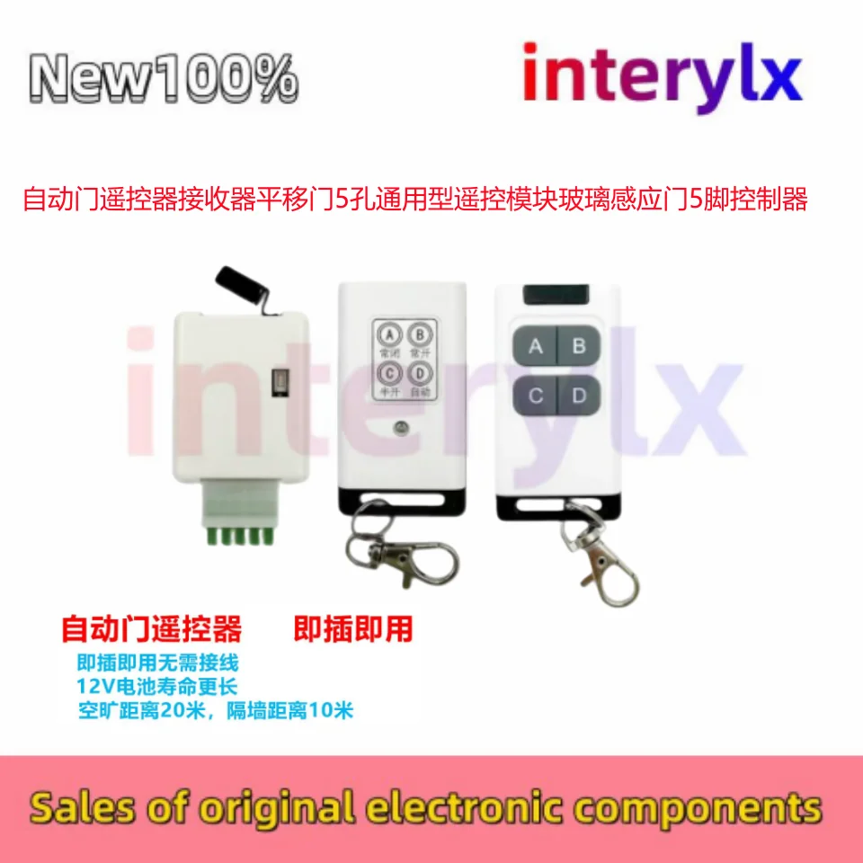 Automatic door remote control receiver, sliding door 5-hole remote control module, glass sensing door 5-pin controller