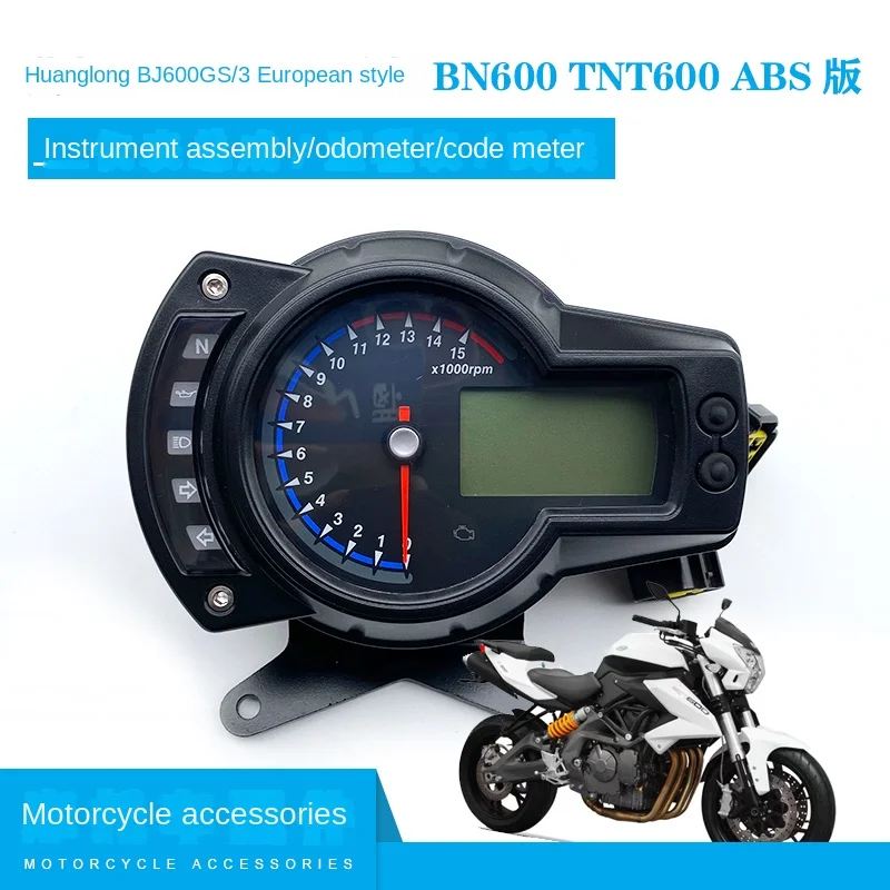 

Applicable to Huanglong Benelli BJ600GS BJ600GS-3 European BN600TNT600ABS version instrument assembly