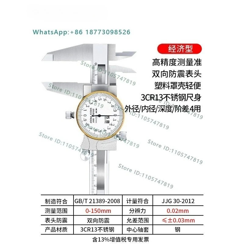 High precision industrial grade caliper with 300mm dial and label