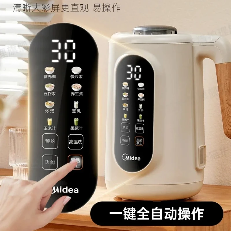 

Soybean milk machine Full automatic household slag free filter free small silent wall breaker