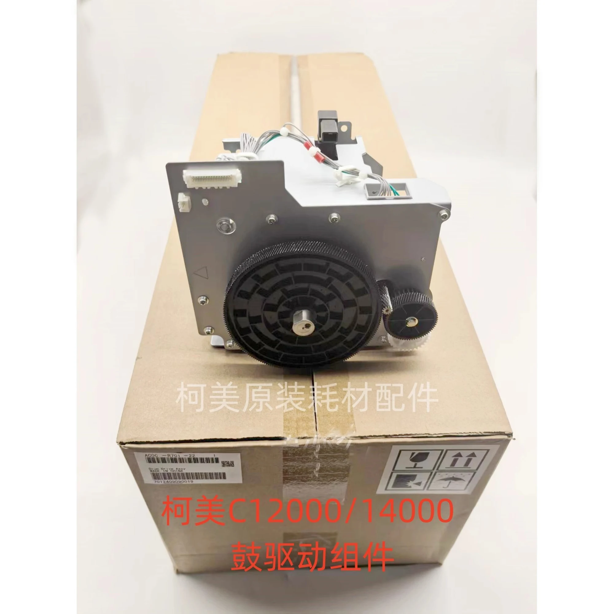 AC0CR70122 AC0CR70100 Drum Drive Assy for Konica Minolta C12000 C14000