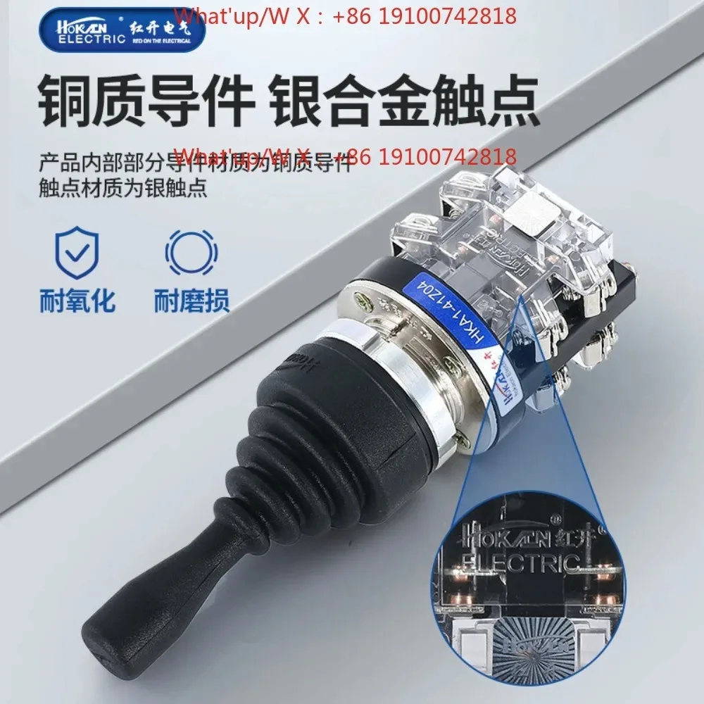 Red open cross switch master HKA1-41Z04Y04 four-way automatic self-locking lever Y02 two-way rocker