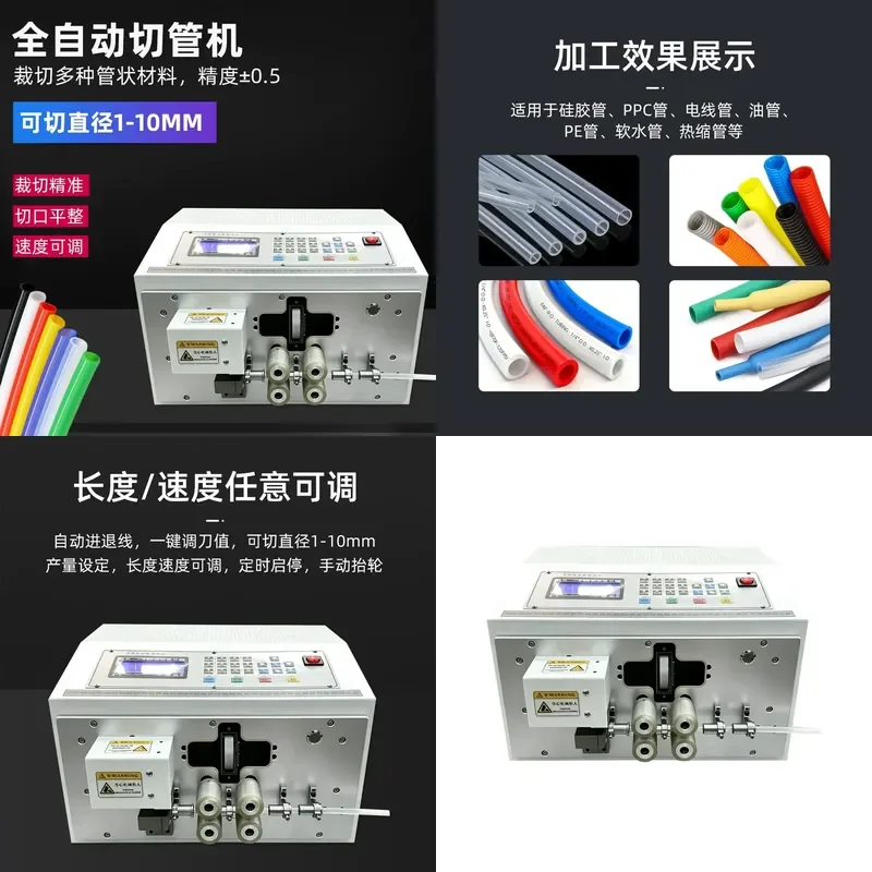 for Computer Pipe Cutting Machine Silicone PP Pipe Hose Cutter Bellows Hard Pipe Wire Cutting Tool