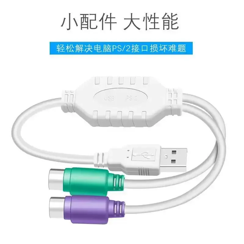 PS2 to USB Adapter Cable for Computer Mouse Keyboard Round Head PS/2 Converter for Scanner