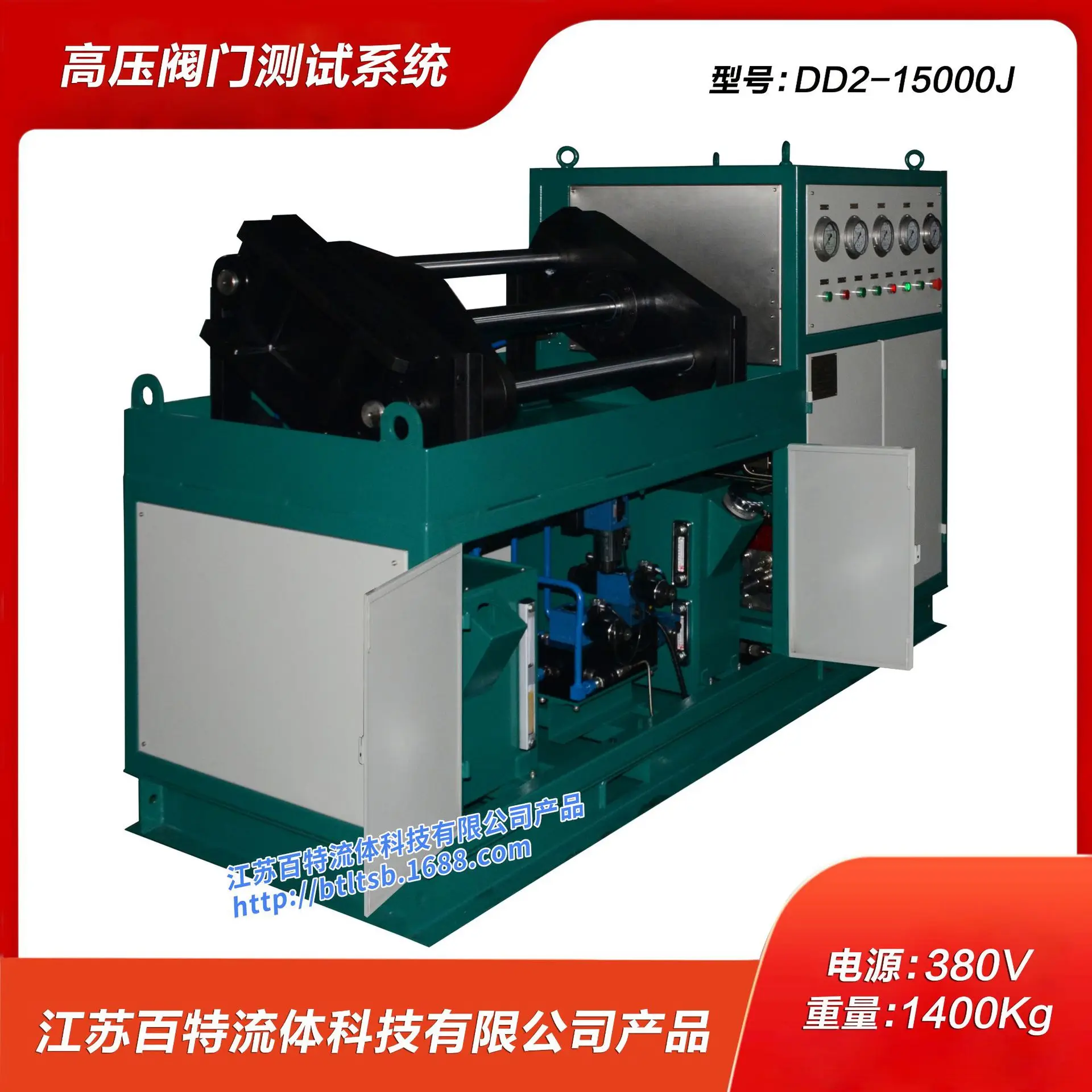 HCY High Pressure Valve Test System (Model: DD2-15000J)