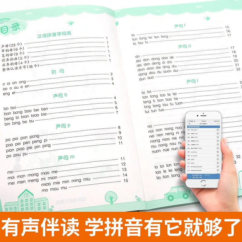 Обучение орфографии пиньинь для 1-6 классов, специализированное обучение китайскому языку для начальной школы, распознавание и чтение сyllables