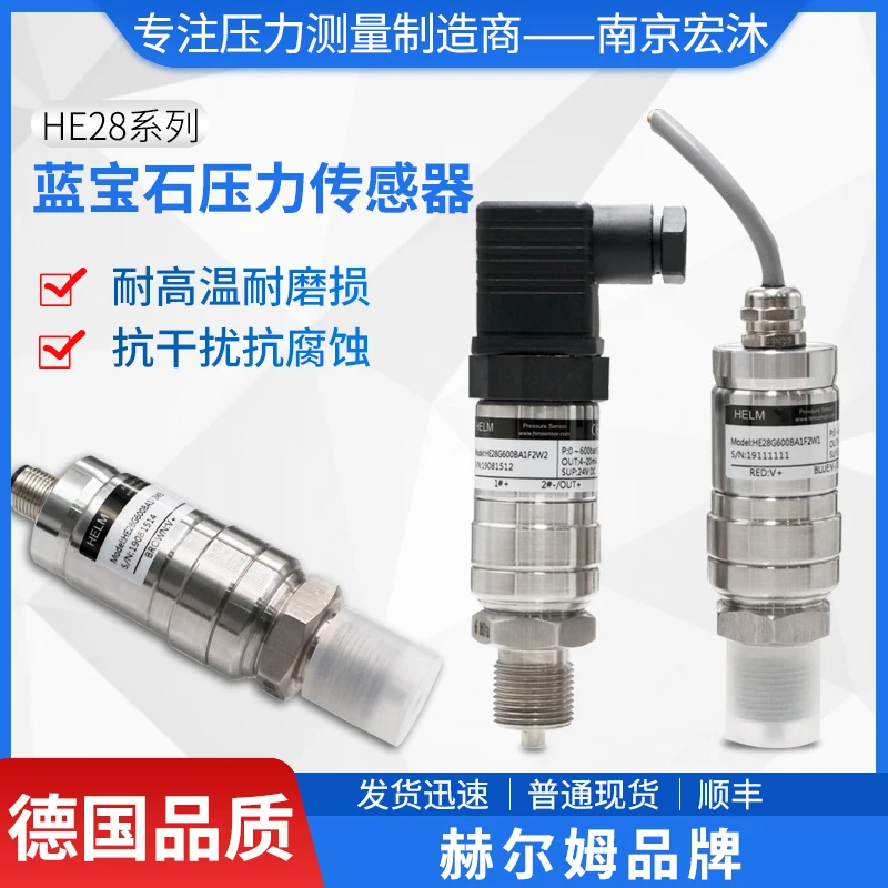 German Ham Pressure Sensor HE28 High and Low Temperature Pressure Sensor,1pcs