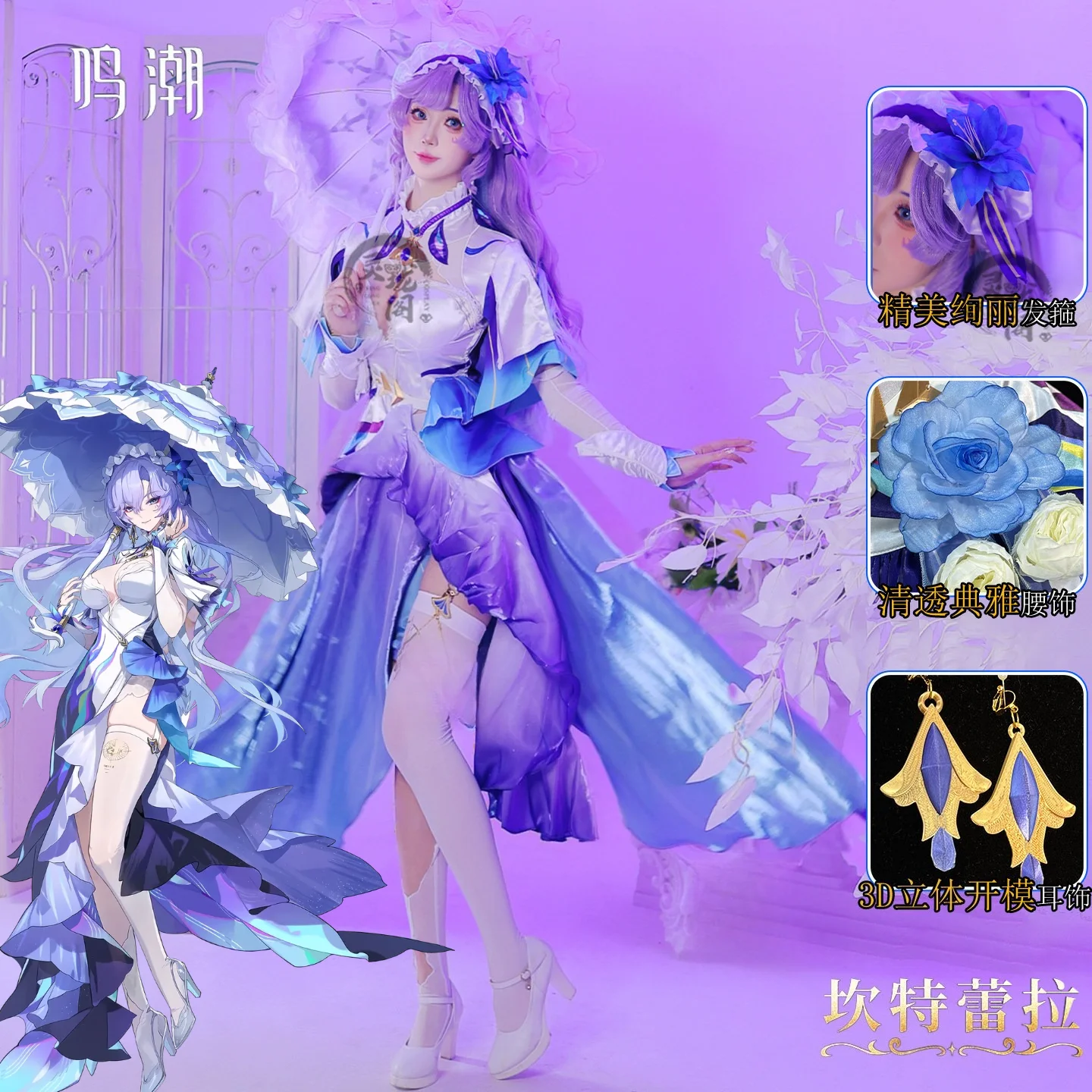 Cantarella Cosplay Costume Wuthering Waves Cantarella Full Set with Wig Parasol Flower Headpiece Set Anime Game Outfit for Women view 2