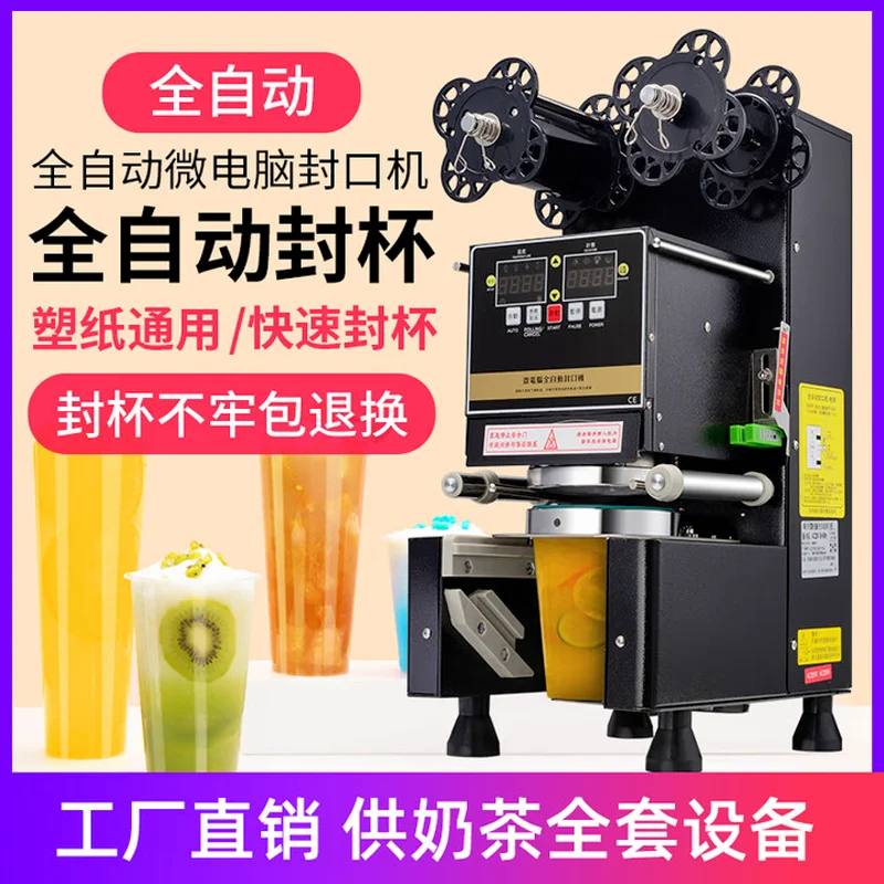 Bubble Tea Sealing …