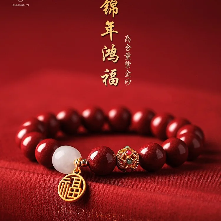 

Natural Raw Mine Cinnabar Bracelet Couple‘s Hetian Jade Lucky Bead This Year Amulet Patron Smulet Hand String Prayer Bless Gifts