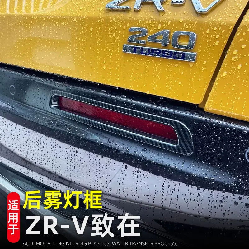 

Автомобильные аксессуары для Honda HR-V ZR-V 2023 2024, крышка заднего противотуманного фонаря, наклейка на заднюю противотуманную фару, декоративная накладка (версия для США)