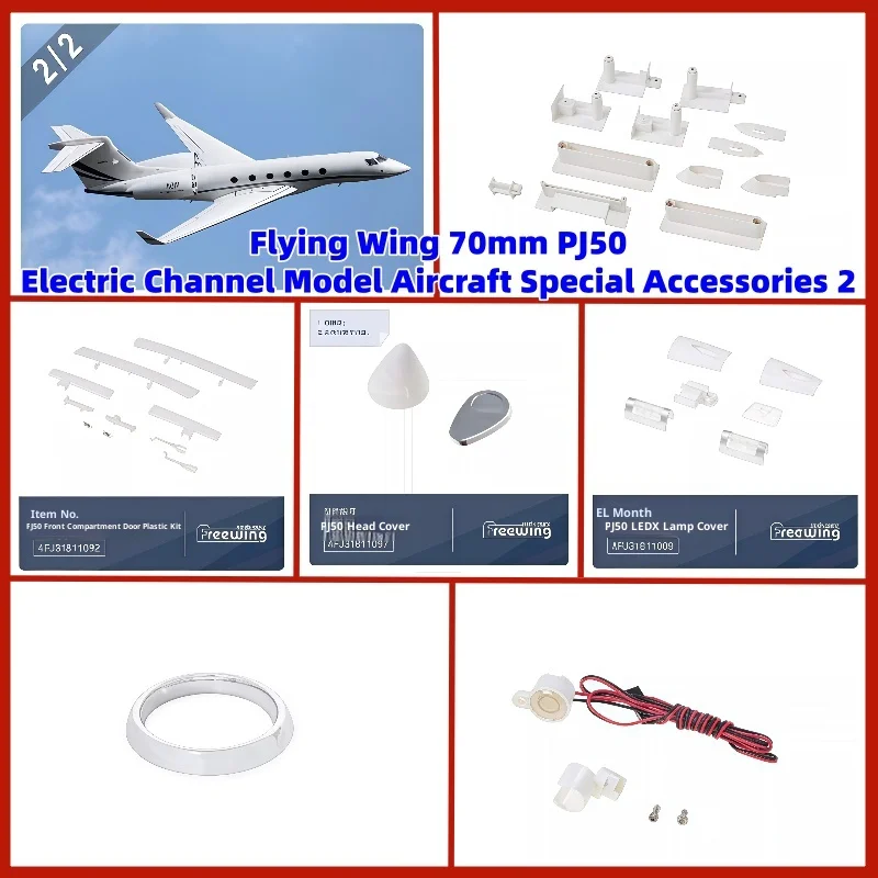 Flying Wing 70mm Pj50 Electric Tunnel Model Aircraft Special Accessories 2 Screw Package Structural Parts Lampshade