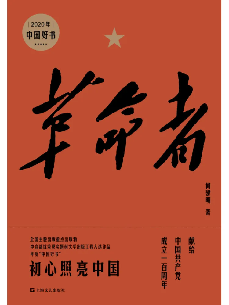 

Book-Winshare Revolutionary