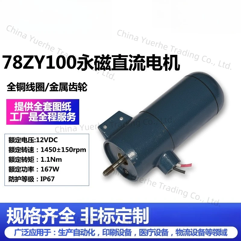 

Waterproof permanent magnet DC motor Underwater robot Swimming pool cleaning water treatment motor