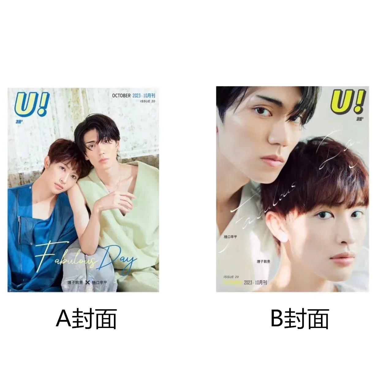 

Higuchi Kohei Atsuki Mashiko U! magazine with cards set 2023.10 new Drama Somatosensory prediction[pre sale]