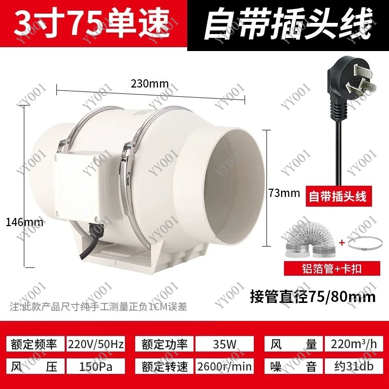 

Exhaust Fan Home Mute Inline Duct Fan Bathroom Exhaust Fan Ventilation Equipment Kitchen Bathroom Wall Mounted Air Purifying Ve