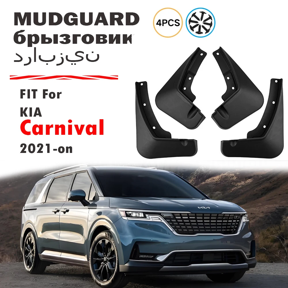 

Передние и задние колеса, 4 шт. для KIA, карнавальное брызговик, брызговики, автомобильные аксессуары 2021 2022 2023-2026