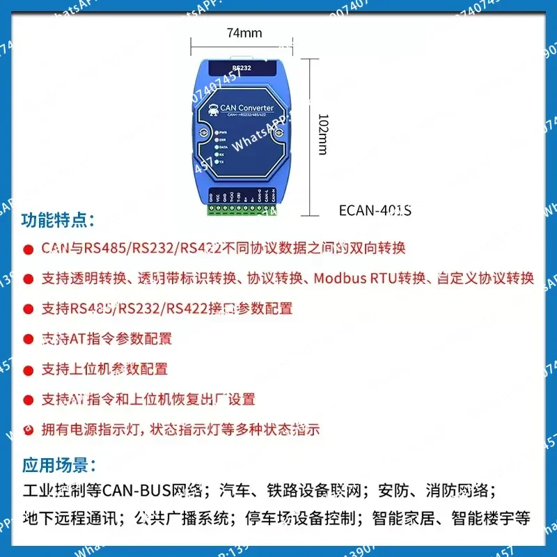 [Yibaite] MODBUS RTU protocol high protection CAN to RS485/232/422 converter gateway serial debugger communication module