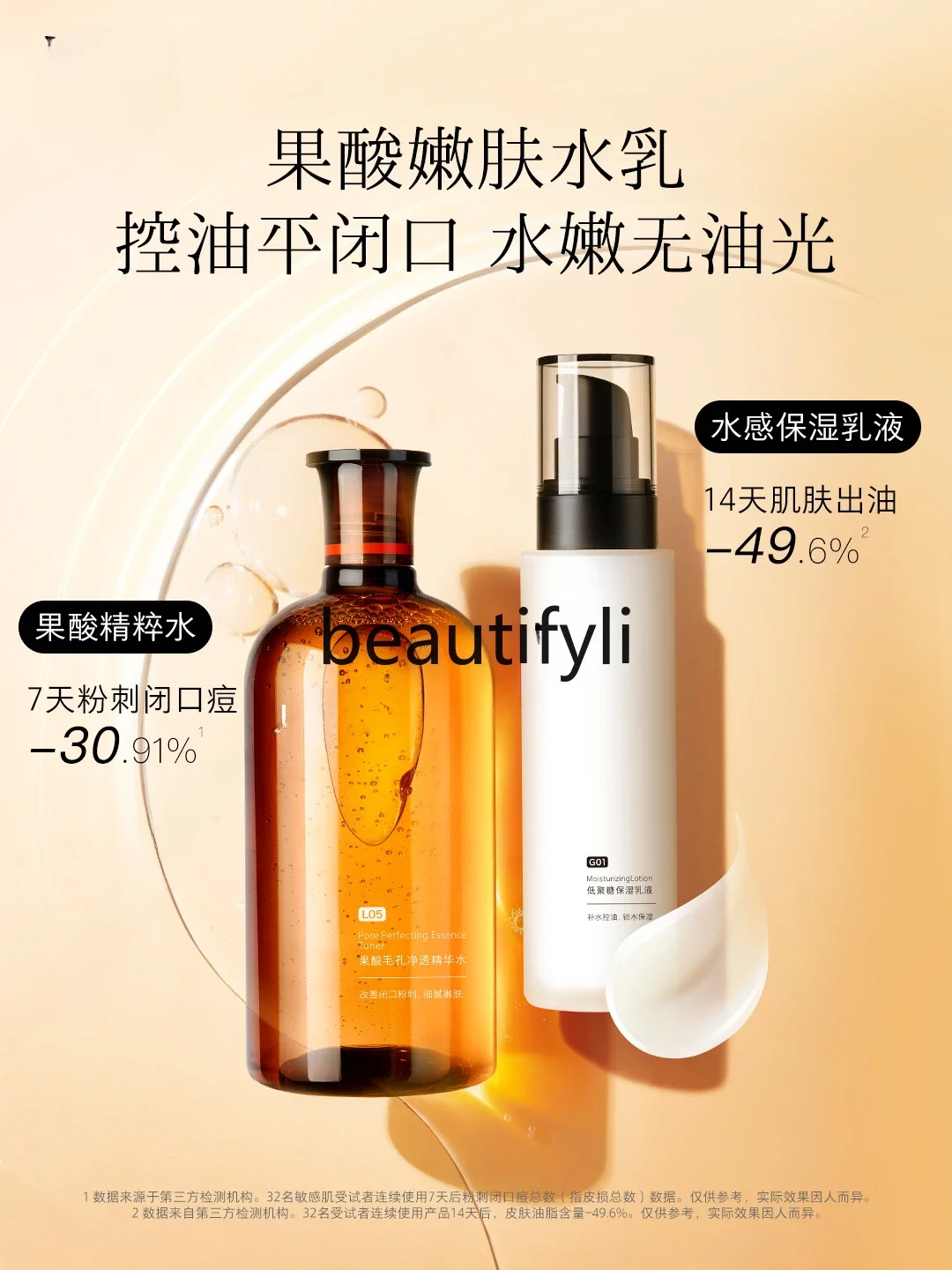 Fruit acid oily skin water milk set, refreshing and moisturizing in summer, shrinking pores and removing closures