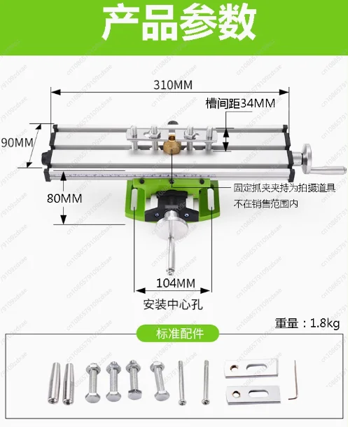 طاولة عمل وظيفية منجلة الحفر تركيبات طحن طاولة الحفر X و Y-محور تعديل تنسيق الجدول للحفر الصغير #6