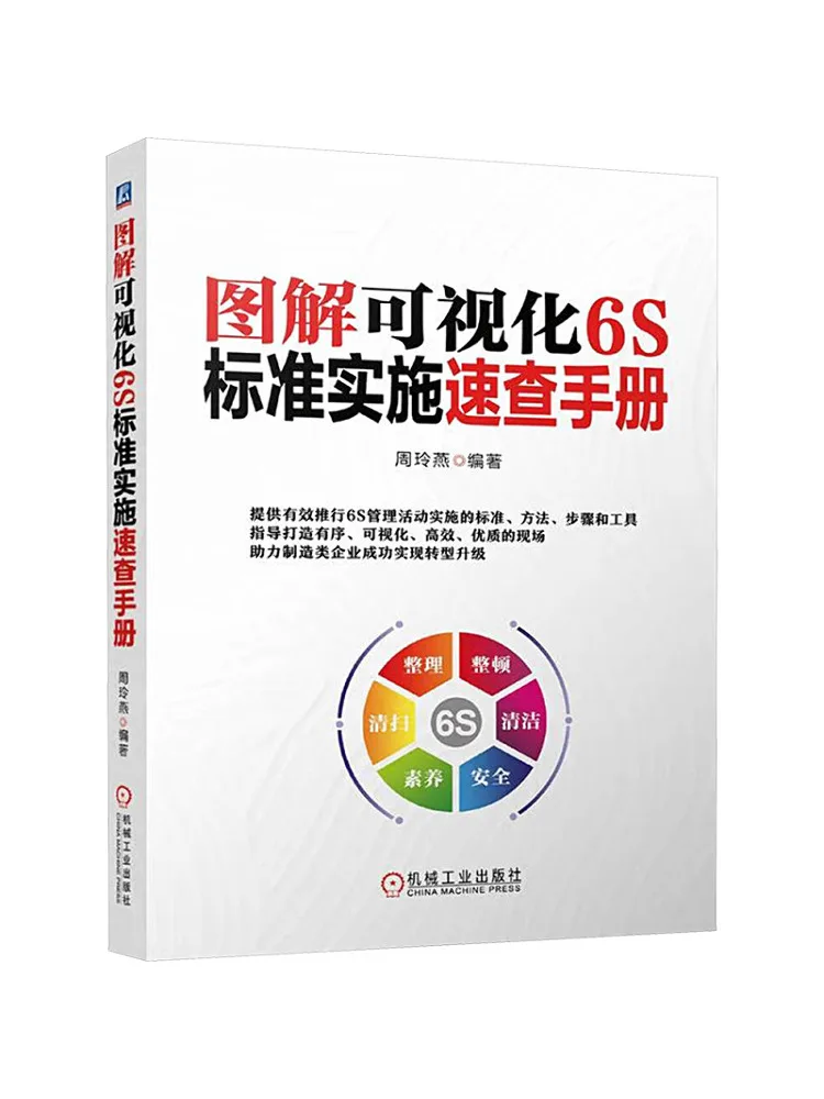 

Book-Winshare Иллюстрированный Визуальный 6s Стандартное справочное пособие по быстрому эталонному руководству