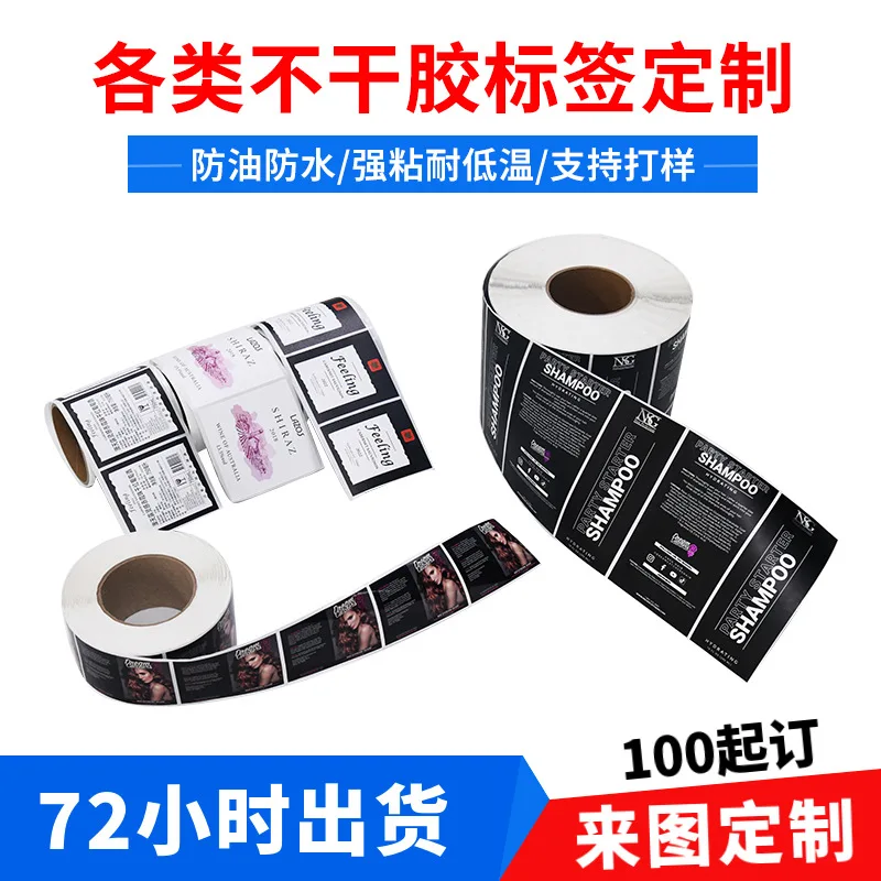 

Custom. Reel Reusable Adhesive Sticker Customized Coated Paper Small Batch Printing Color Cosmetic Label Customized Waterproof