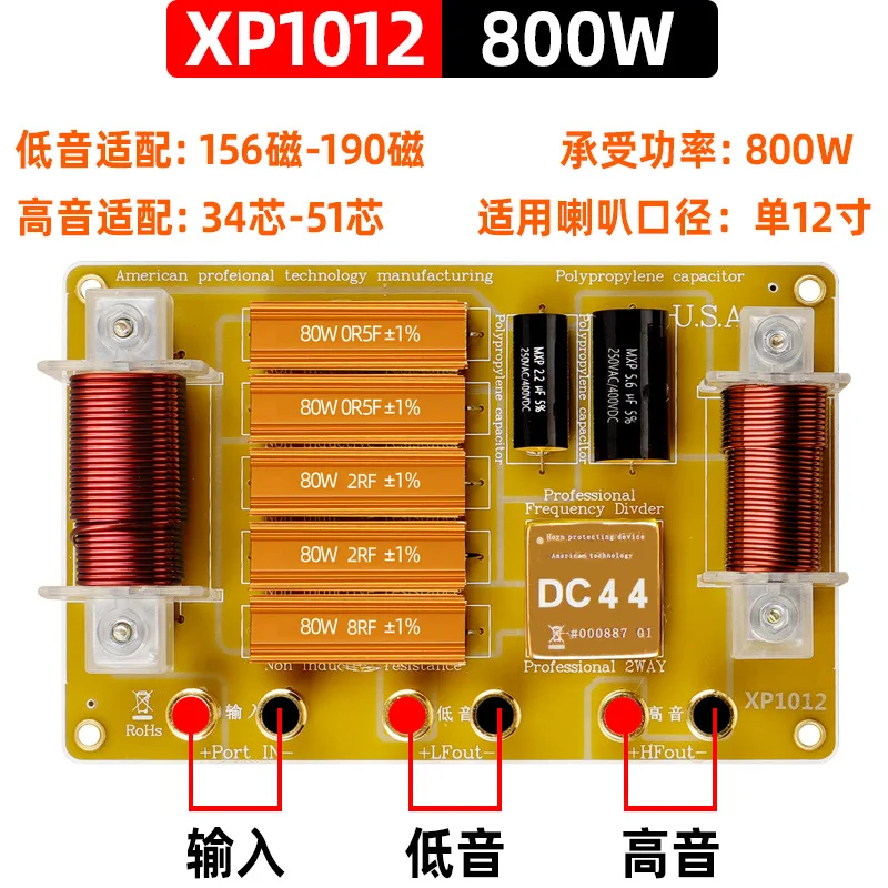 

Imported Stage High-power Frequency Divider, Two-frequency Divider, Single Twelve-inch Speaker, One High And One Low