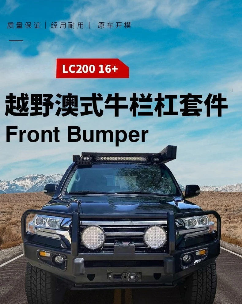 

LED Compatible Off Road Front Bumper Suitable for Land Cruiser LC200 Front Bumper and Front Bumper