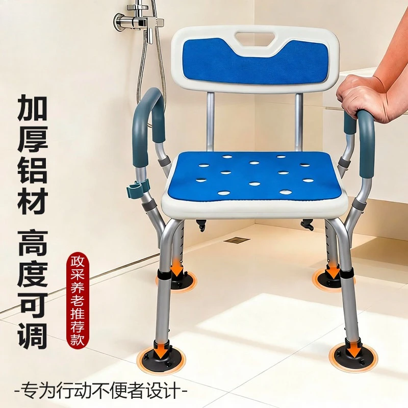 Corrosion-resistant aluminum alloy bath chair shower chair bathroom toilet shower chair bath stool